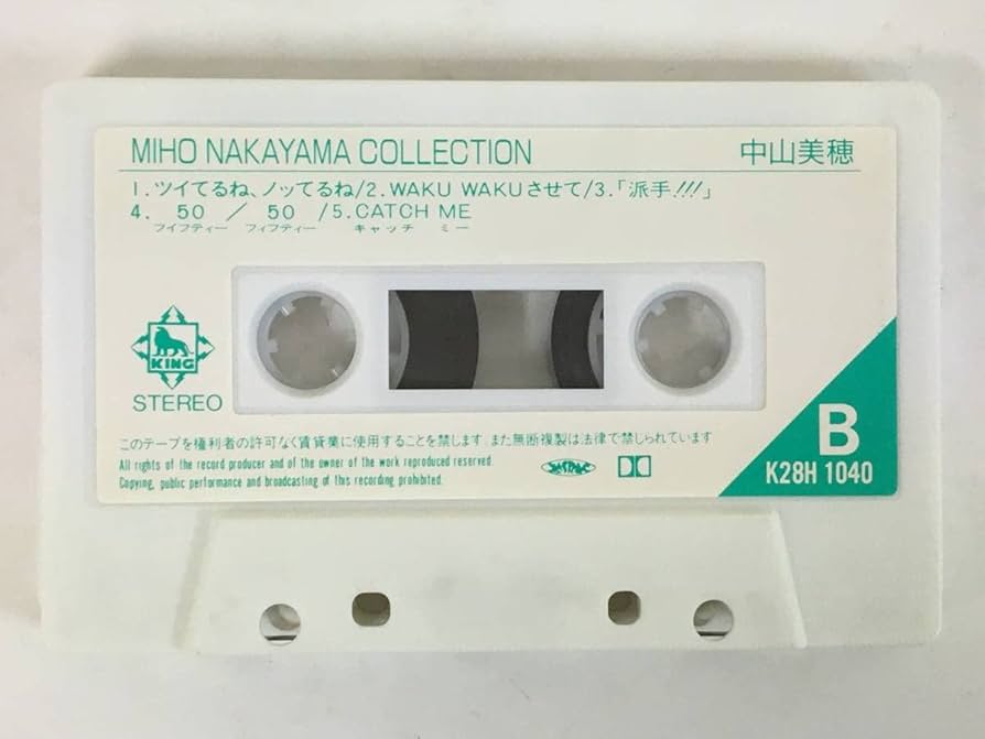 中山美穂SET【1989年】定規やカセットテープなど レトロ 中山美穂SET【1989年】定規やカセットテープなど レトロ 中山